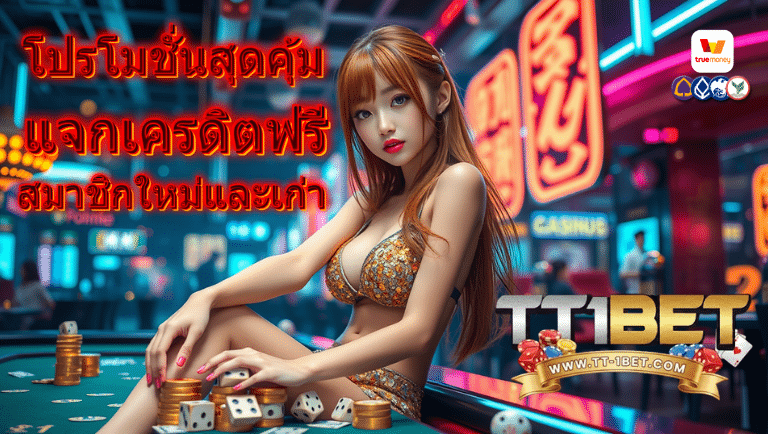 tt1bet
